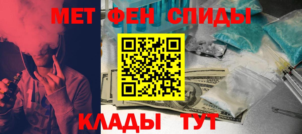 АМФЕТАМИН Premium  АМФЕТАМИН  Донецк  Amphetamine  Вход с VPN 