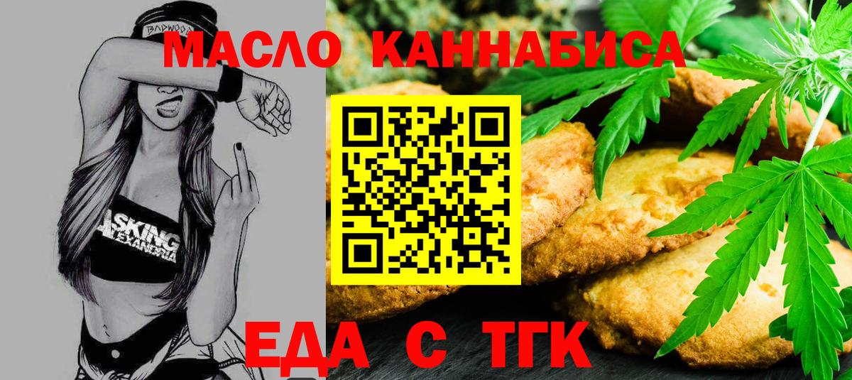 Донецк  Cannafood конопля  Вход с VPN 