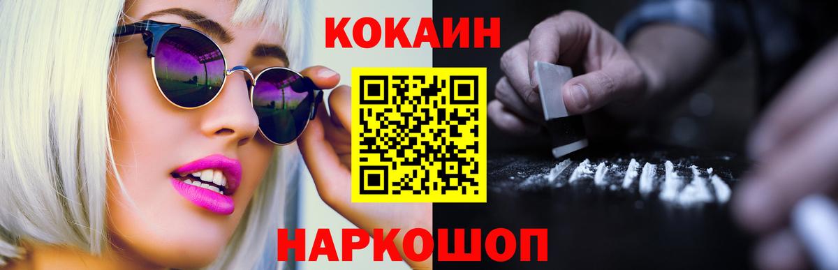 COCAIN Перу Донецк