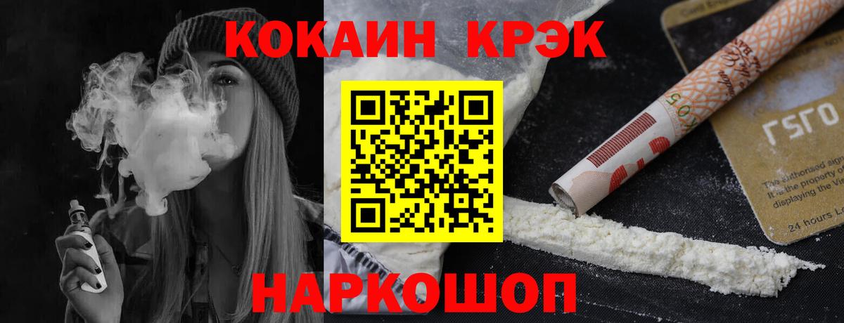 Кокаин  COCAIN Перу  Вход с VPN  Донецк  КОКАИН 98% 