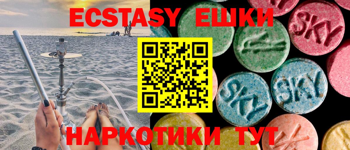 KRAKEN ссылки  Вход с VPN  Экстази  Экстази TESLA  Донецк  ЭКСТАЗИ XTC 