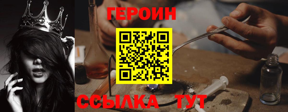 Героин афганец  Вход с VPN  Героин  Донецк 