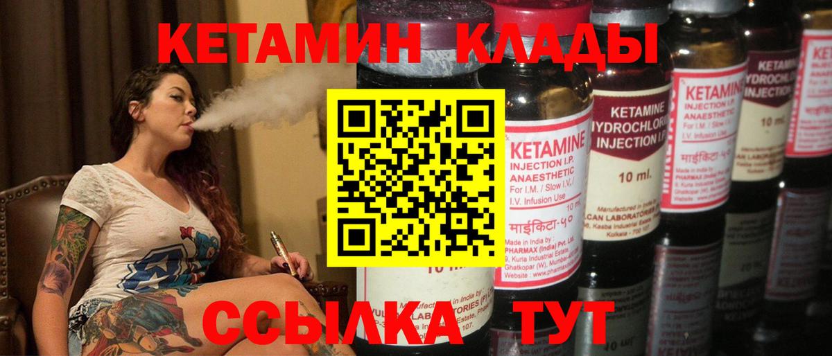 Донецк  Кетамин ketamine  Кетамин VHQ  Вход с VPN 