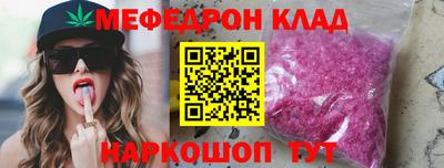 MESCALINE Кумертау