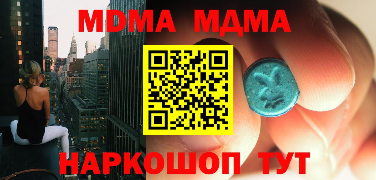 MDMA Molly Донецк