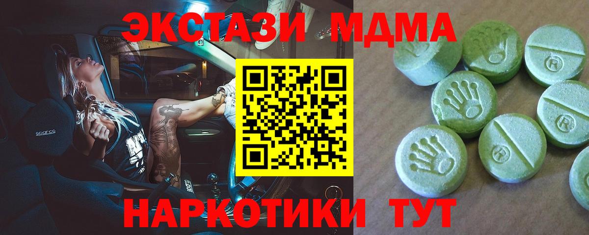 МДМА  МДМА Molly  Вход с VPN  Донецк  МДМА кристаллы 