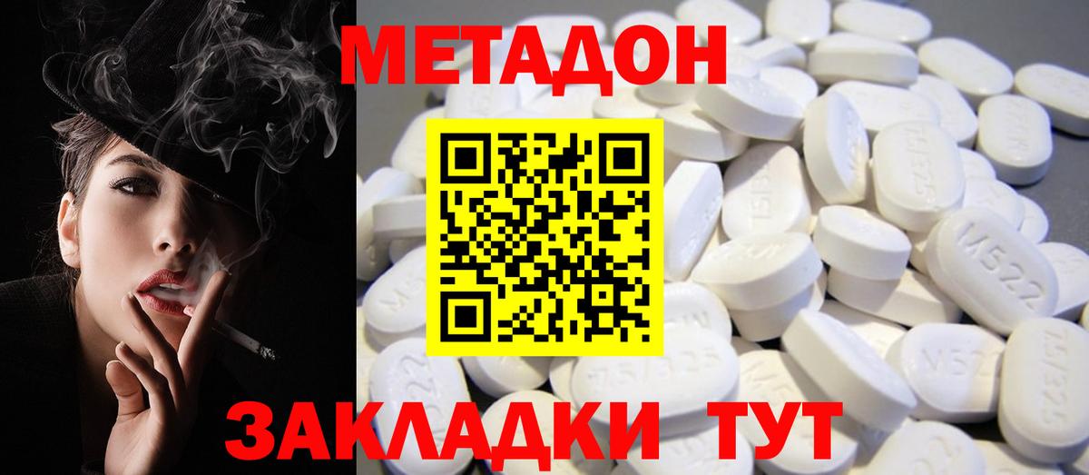 Донецк  Метадон белоснежный  МЕТАДОН мёд  Вход с VPN 