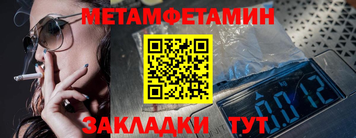 Донецк  Метамфетамин Декстрометамфетамин 99.9%  Первитин  Вход с VPN 