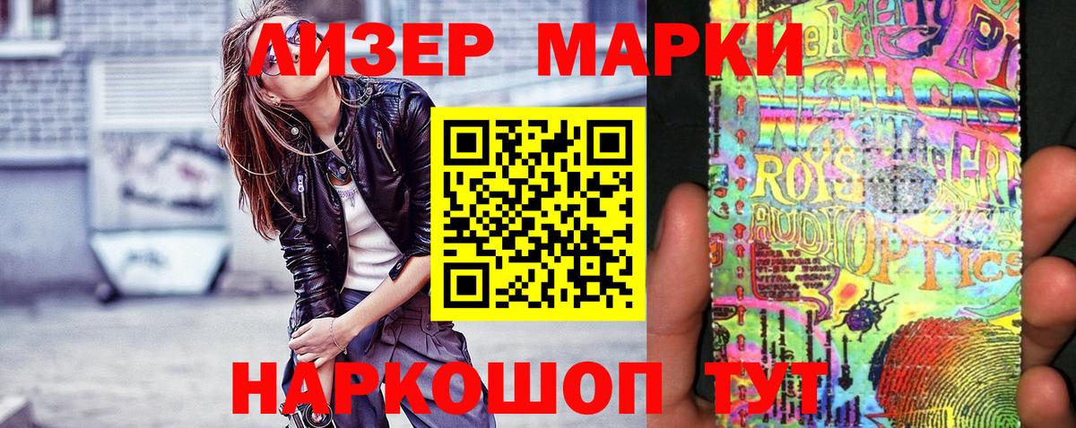 Наркотические марки 1,8мг  Вход с VPN  Донецк 