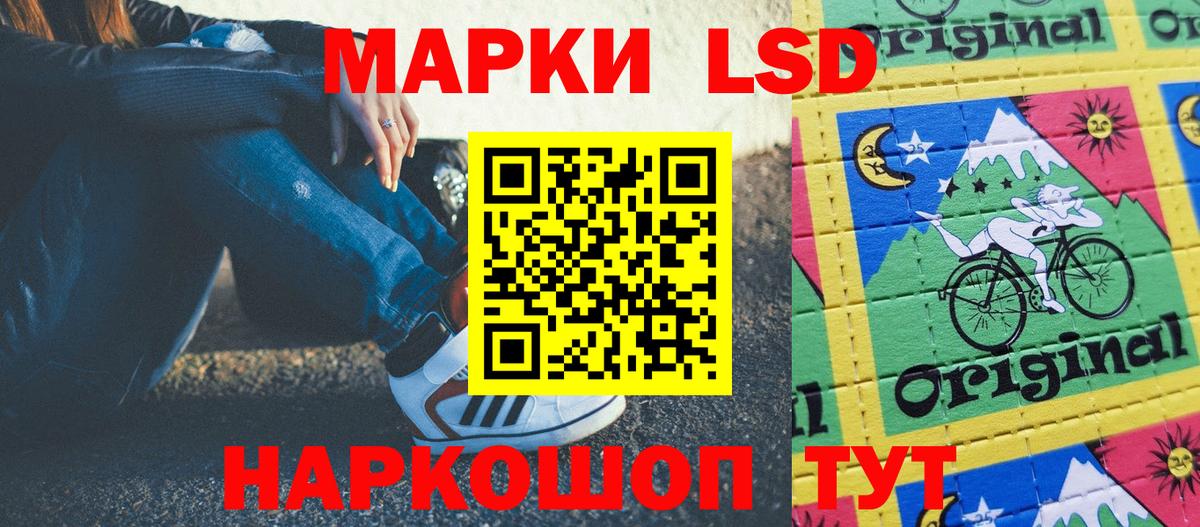 Наркотические марки 1,8мг Донецк