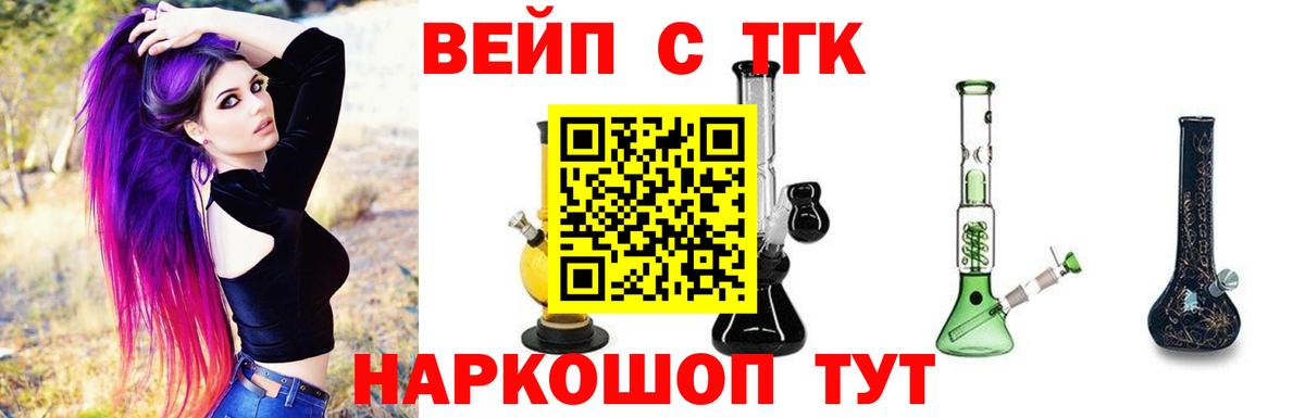ТГК гашишное масло Донецк