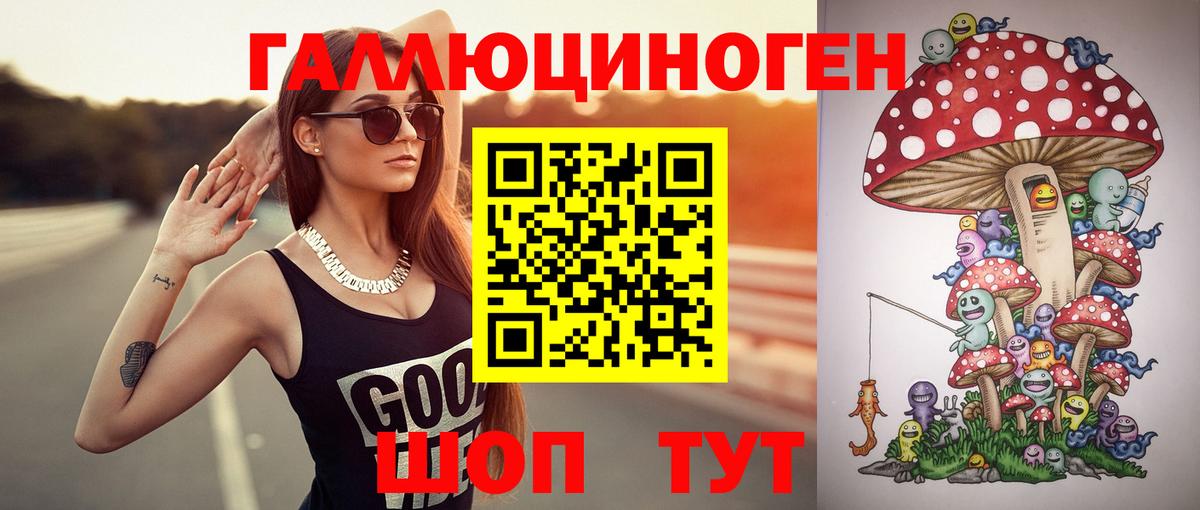 Псилоцибиновые грибы мухоморы Донецк