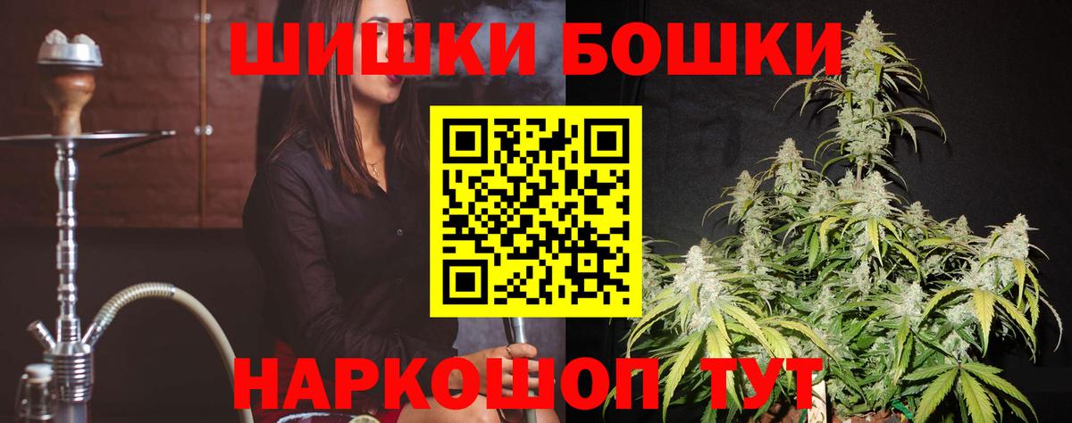 Донецк  Бошки марихуана план  Вход с VPN  Бошки Шишки MAZAR 